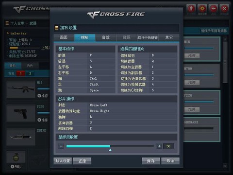 ct穿越火线怎么用