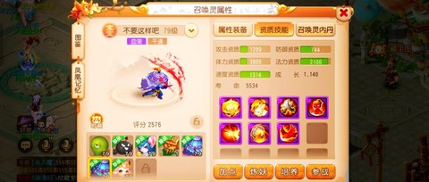 梦幻西游无双版2什么职业厉害[图2]