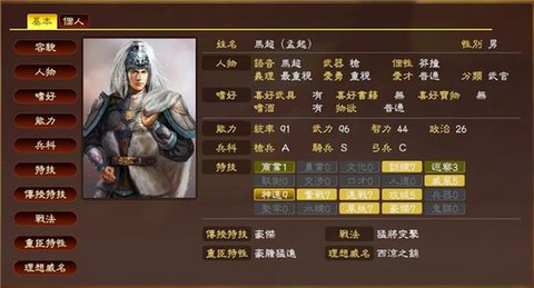 三国志13什么下载[图1]