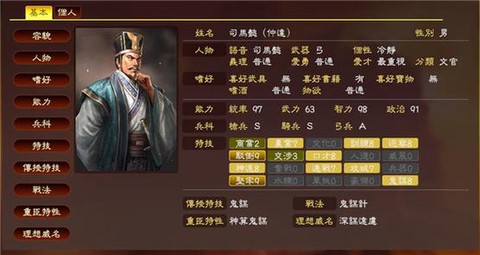 三国志13什么下载[图2]
