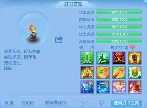 神武普陀孩子怎么养