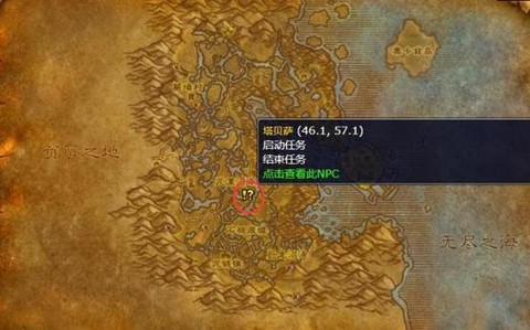 魔兽世界任务什么意思