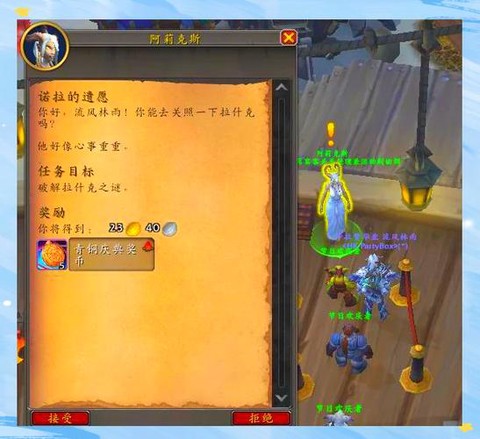 魔兽世界任务什么意思[图2]