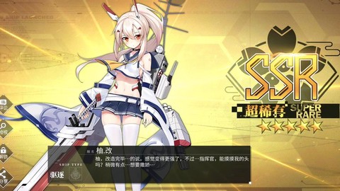 碧蓝航线绫波怎么获得[图2]