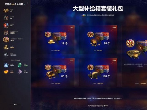 坦克世界盒子有什么用[图1]