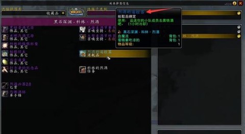 魔兽世界如何显示低等级任务[图2]