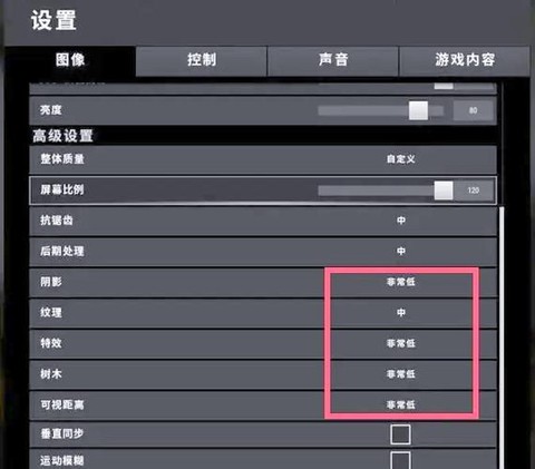 绝地大逃杀怎么调设置[图1]