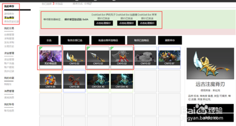 dota2饰品怎么交易