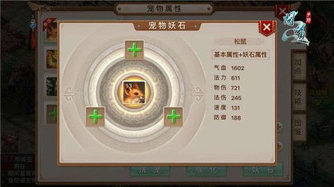 问道手游怎么杀福星