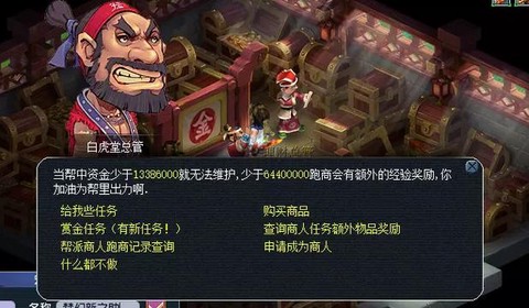 梦幻西游帮贡怎么得[图2]