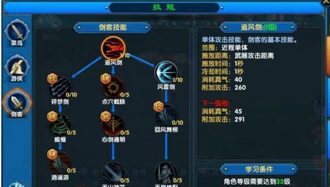 武林外传怎么修改力量[图2]