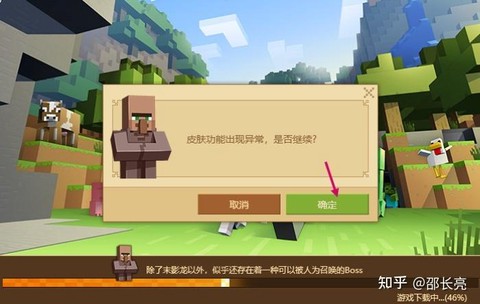 我的世界怎么取消预约