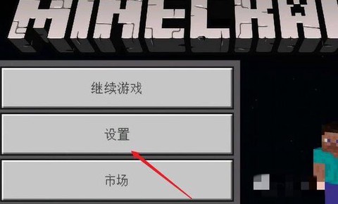 我的世界怎么取消预约[图1]