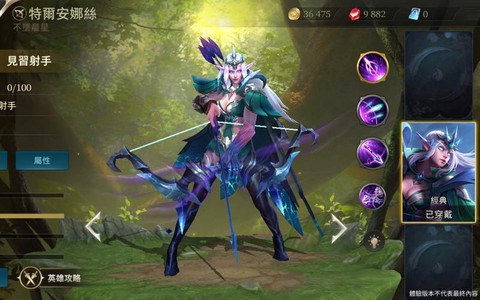 王者荣耀台服叫什么