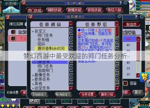 梦幻西游师门怎么取消