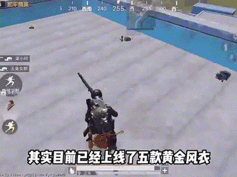 绝地求生大衣怎么卖[图1]