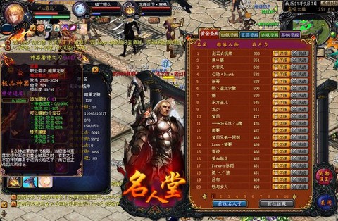 魔域血族觉醒是什么