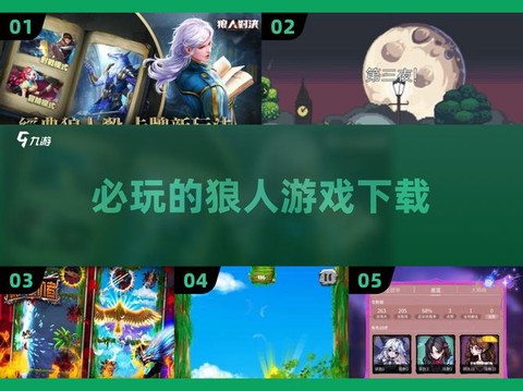 一起狼人杀怎么下载