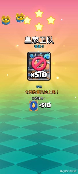 oppo皇室战争怎么