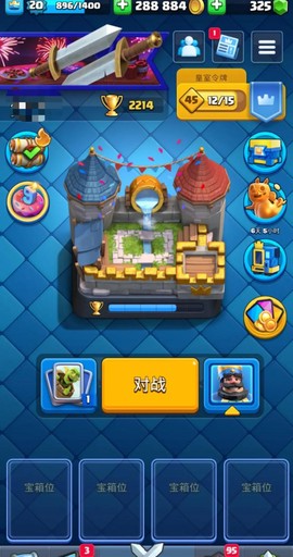 oppo皇室战争怎么[图2]