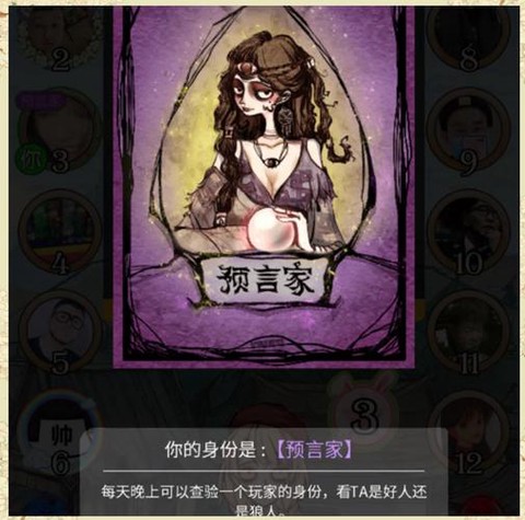 狼人杀晚上怎么说话[图2]