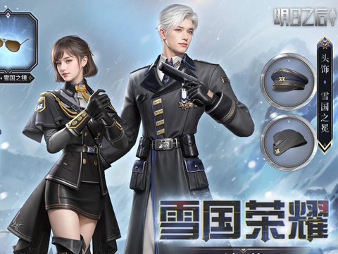 明日之后属于什么游戏[图1]