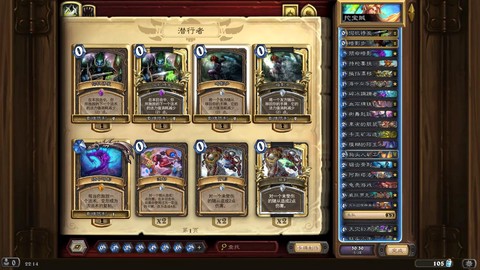 炉石传说海盗贼怎么玩