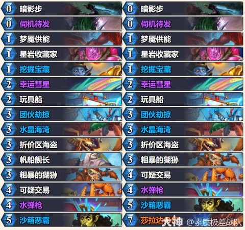 炉石传说海盗贼怎么玩[图1]