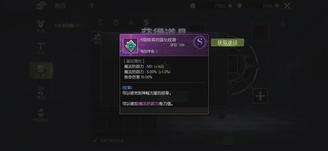 龙之谷龙币怎么卖钱