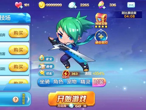 天天酷跑卡牌少年配什么