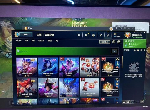 手游英雄联盟怎么玩外服[图1]