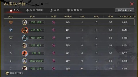 率土之滨资源怎么来[图2]