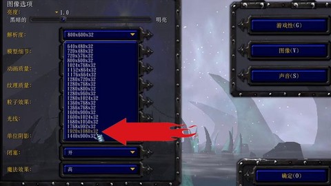 魔兽争霸不是全屏怎么办[图1]