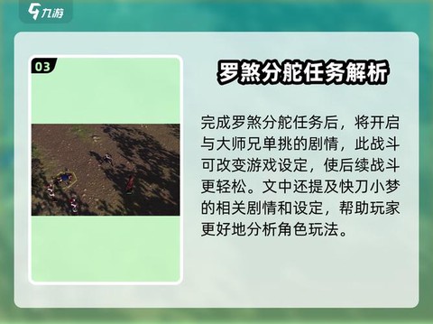 侠客风云传如何击倒