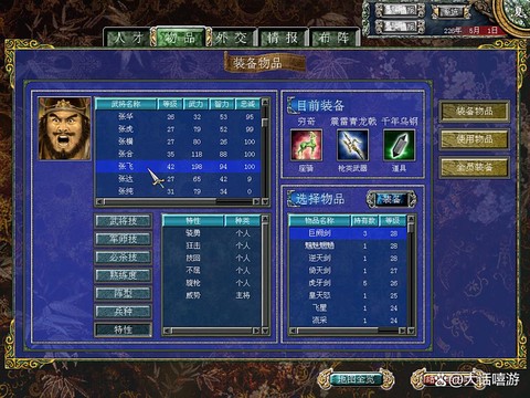 三国群英传7如何防守