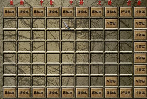 三国群英传7如何防守[图2]