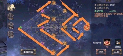 九阴真经如何提升伤害[图2]