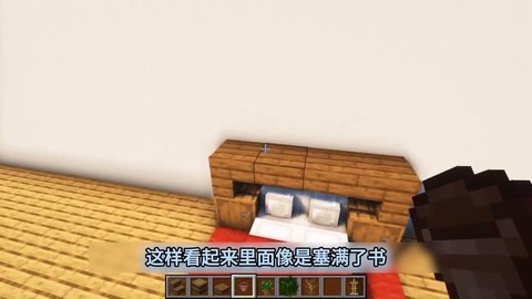我的世界豪华床怎么搭