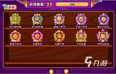 洛克王国怎么获得徽章[图1]