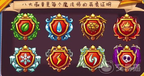 洛克王国怎么获得徽章[图2]