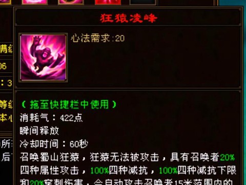 天龙八部峨眉什么属性好[图1]