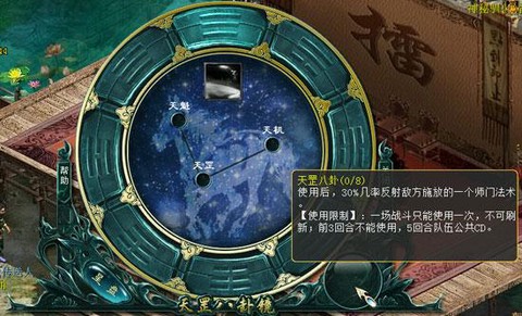 大话2天罡星怎么杀[图2]