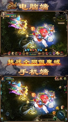 魔域怎么在手机登录[图2]