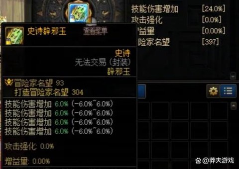 dnf晶块的秘密有什么用[图1]