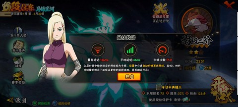 土豆怎么下载火影忍者[图2]