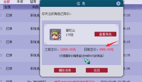 梦幻西游怎么五开赚钱