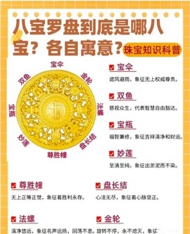 神武2聚宝罗盘有什么用