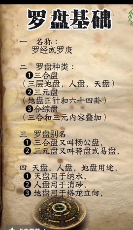 神武2聚宝罗盘有什么用[图1]