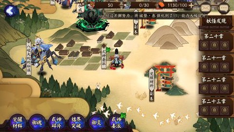 阴阳师虫之印怎么出现