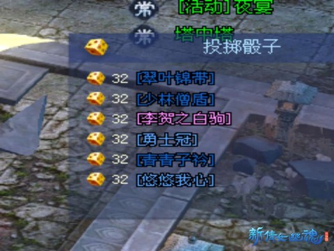 新倩女幽魂怎么打怪[图1]